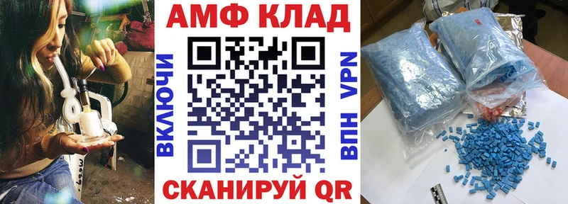АМФ Розовый  OMG вход  Осташков  где найти  