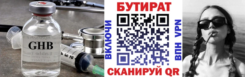 Бутират буратино  цены   Осташков 