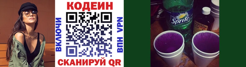 blacksprut сайт  Осташков  Кодеин Purple Drank  дарнет шоп 