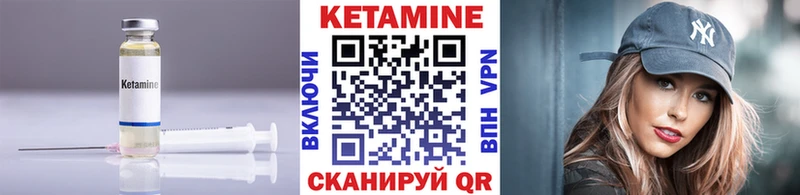 Кетамин VHQ  Осташков 