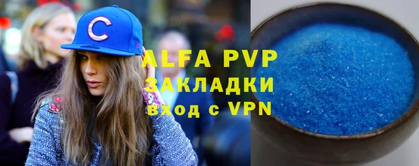 альфа пвп VHQ Арсеньев